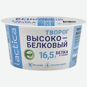 Творог Lactica мягкий высокобелковый 1.5% БЗМЖ, 150г, 150 г