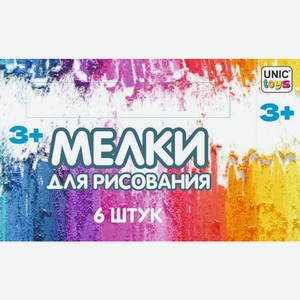 Мелки Unic Toys для рисования 6шт., 6 шт