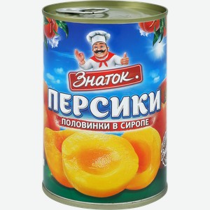 Персики ЗНАТОК половинки в сиропе, 425мл