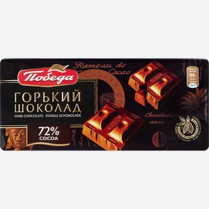 Шоколад горький ПОБЕДА ВКУСА 72% какао, 100г