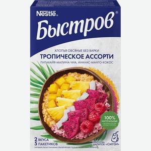 Каша овсяная БЫСТРОВ Тропическое ассорти, питахайя-малина-чиа и ананас-манго-кокос, 5х35г