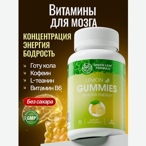 Витамины для мозга с готу кола кофеином Green Leaf Formula жевательные вкус лайма для концентрации энергии бодрости настроения теанин В6