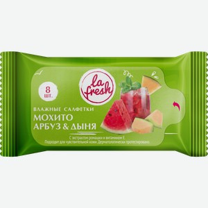 Салфетки влажные La Fresh универсальные 8шт в ассортименте