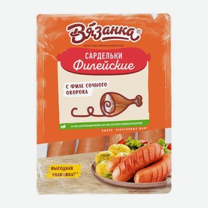 Сардельки Вязанка Филейские варёные весовые 300 г