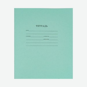 Тетрадь школьная, линейка, А5, 12 листов