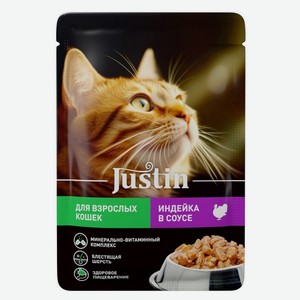 Корм консервированный Justin для кошек в ассортименте 75г