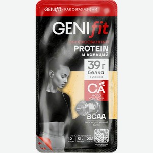 Сыр полутвердый GENIFIT 25%, без змж, 125г