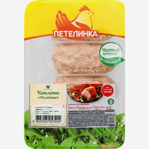 Котлеты ПЕТЕЛИНКА Филейные, 450г