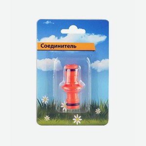 Соединитель 5х2,5см