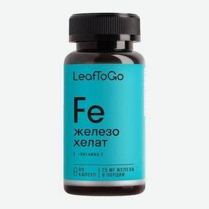LeafToGo Железо хелатное капсулы 60шт