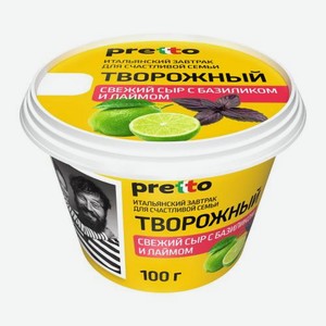 Сыр мягкий творожный с базиликом и лаймом Pretto 60% 100г