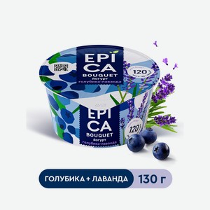 БЗМЖ Йогурт Epica с гол и лавандой 4,8% 130г