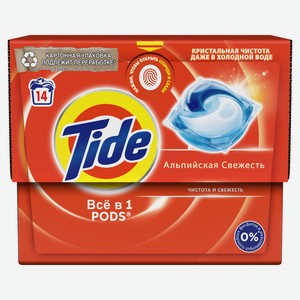 Капсулы д/стирки Tide Альпийская свежесть 14шт