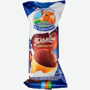 БЗМЖ Мороженое пломбир Коровка из Кореновки шоколадное ваф.