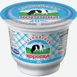 Продукт молокосодержащий АЛЬПИЙСКАЯ КОРОВКА произведенный по тех. сметаны 20% с змж, Россия, 180 г