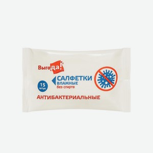 Влажные салфетки Выгода Антибактериальные 15шт