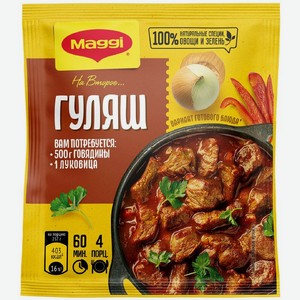 Смесь сухая Maggi На второе для гуляша 37г, 37 г