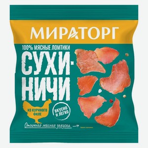 Сухиничи Мираторг из куриного филе 40 г дизайн упаковки в ассортименте