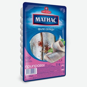 Филе сельди Санта бремор Матиас с приправами, 250 г