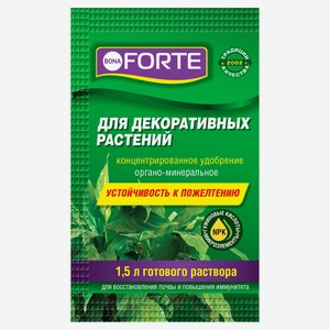 Удобрение Bona Forte для декоративных растений, 10 мл