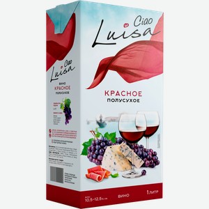 Вино Luisa Ciao красное полусухое 12% 1л