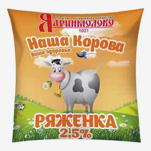 Ряженка Наша корова 2.5%, 450 г