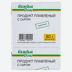 Продукт плавленный с сыром салатный «Каждый день» 40% ЗМЖ, 80 г