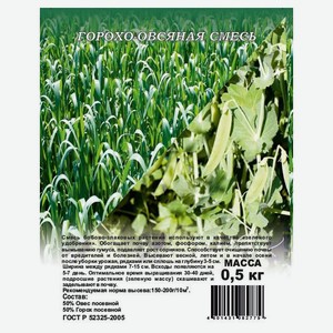 Сидерат «Гавриш» Горохо-овсяная смесь, 500 г