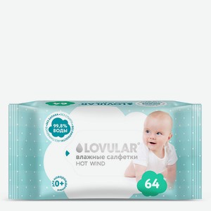LOVULAR Влажные салфетки, 64 шт.