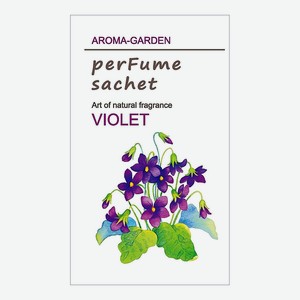 AROMA-GARDEN Ароматизатор-САШЕ  СВЕЖЕСТЬ  ФИАЛКА, 1 шт.