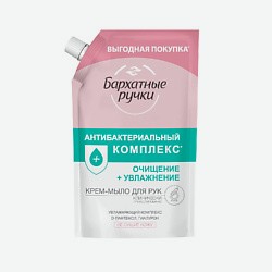 Крем-мыло Антибактериальное