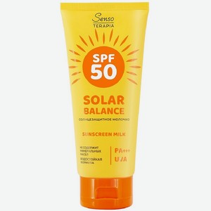 SENSOTERAPIA Молочко для тела солнцезащитное SPF50 PA+++ Solar Balance, 150 мл