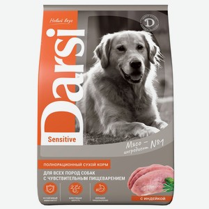 DARSI, Сухой корм для собак всех пород, Sensitive, Индейка,