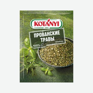 Прованские травы KOTANI, пакет 10