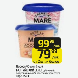 Лосось/Снежный краб БАЛТИЙСКИЙ БЕРЕГ рубленый, подкопченный/в классическом соусе маре, 150 г