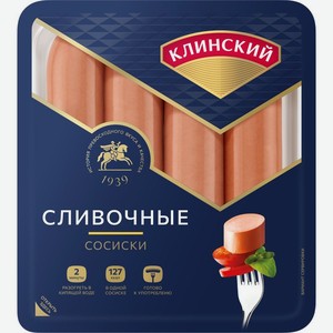 Сосиски Клинский МК Сливочные, 410г, 410 г