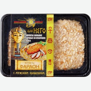 Котлеты Ярославский бройлер Фараон из мяса цыпленка охлажденные 350г, 350 г