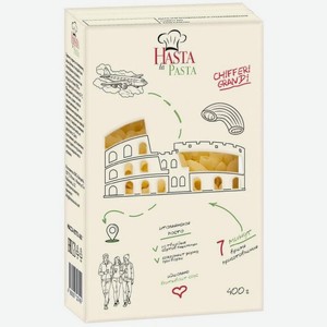 Макароны Hasta La Pasta Рожки большие группа А высший сорт 400г, 400 г