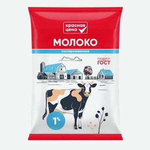 Молоко Красная цена питьевое 1% БЗМЖ 700мл, 700 мл