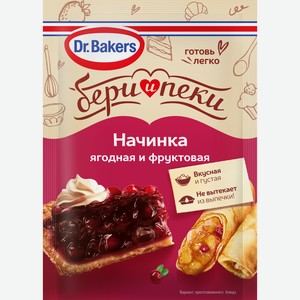 Смесь для приготовления начинки DR.BAKERS Ягодная и фруктовая, 38г
