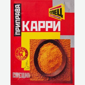 Приправа СПЕЦ Карри, 20г