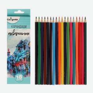 Карандаши акварельные Calligrata 18 шт.