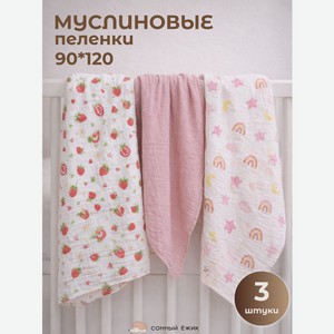 Пелёнка Сонный ежик Муслиновые пеленки муслин 90х120 см 3 шт.