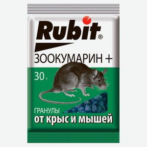 Гранулы от крыс и мышей «Рубит» Зоокумарин, 30 г