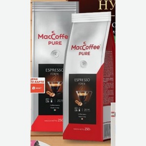 Кофе maccoffee в ассортименте, 250г