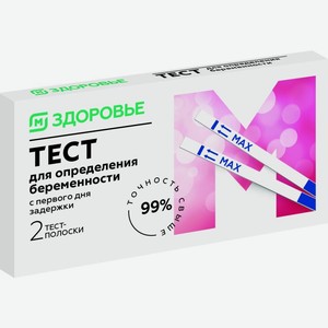 Тест Магнит Здоровье для определения беременности 2шт