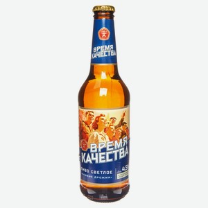 Пиво «Время качества» светлое фильтрованное, 450 мл