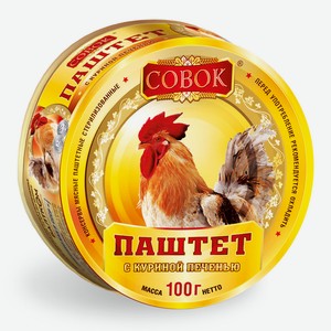 Паштет с куриной печенью Совок 100 г ж/б ключ