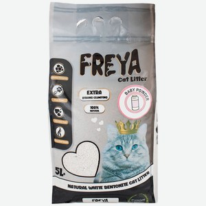 Наполнитель для к/т комкующийся FREYA  Детская пудра 