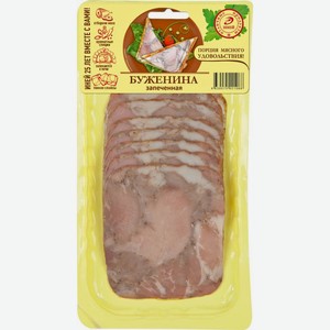 Буженина Иней запечённая нарезка 120г